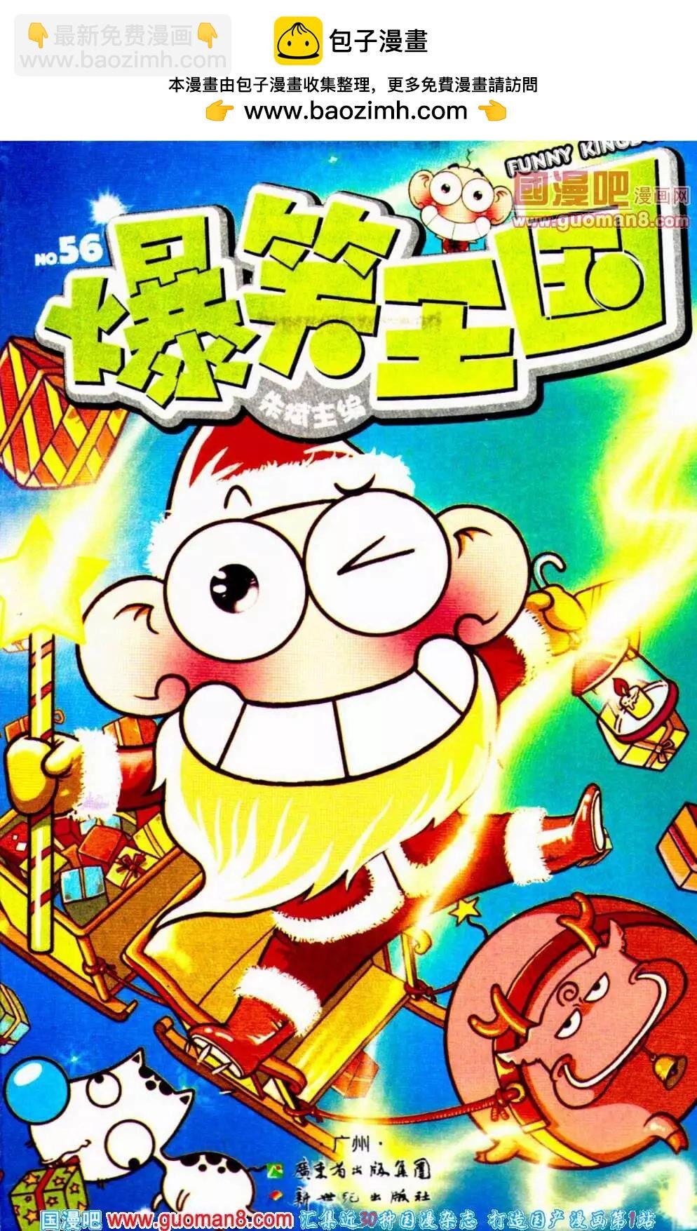 第56期 全本