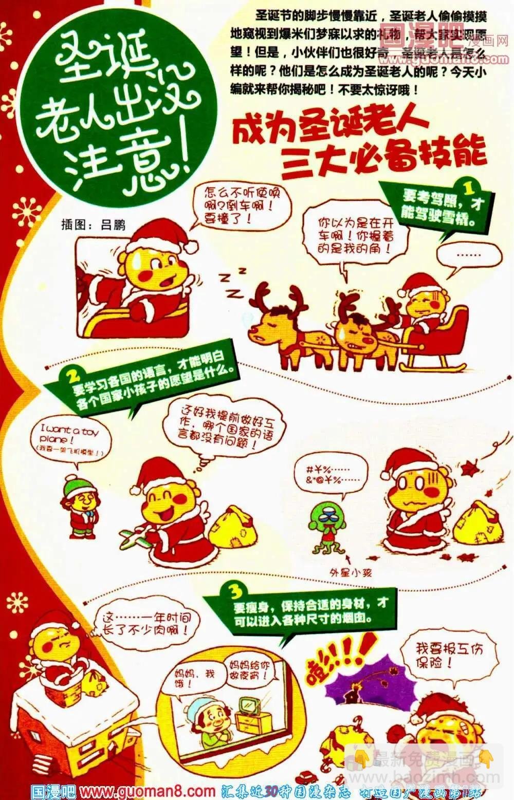 第56期 全本