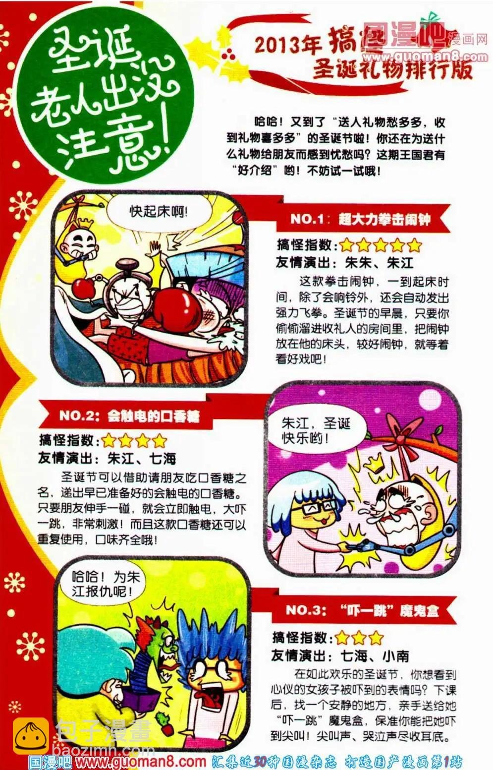 第56期 全本
