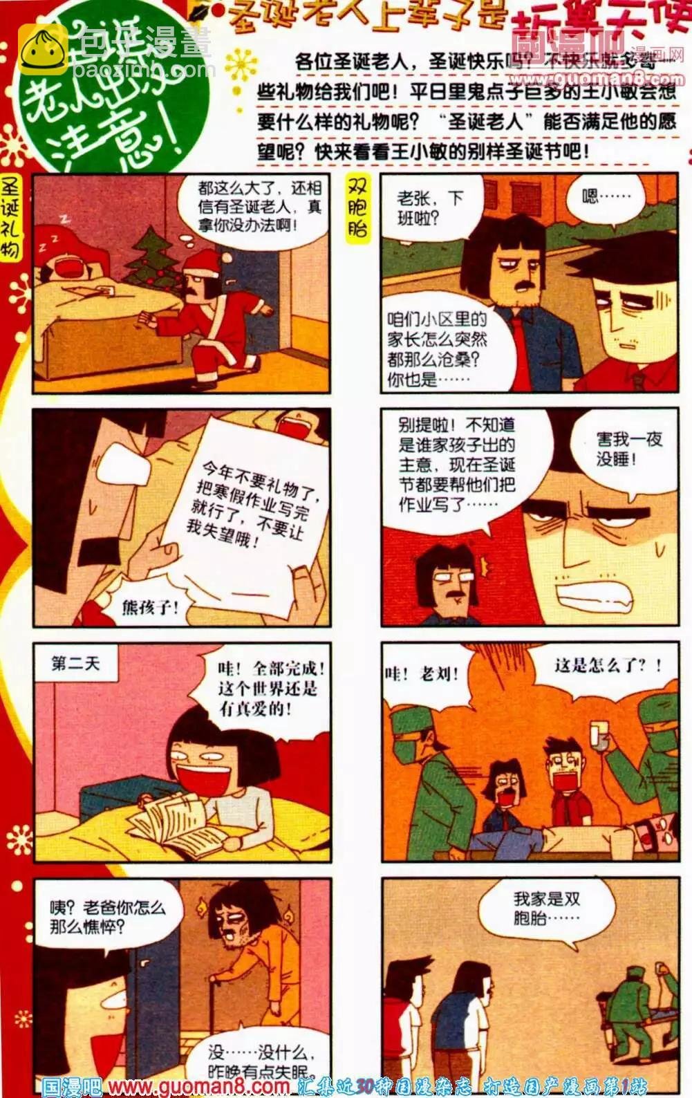第56期 全本