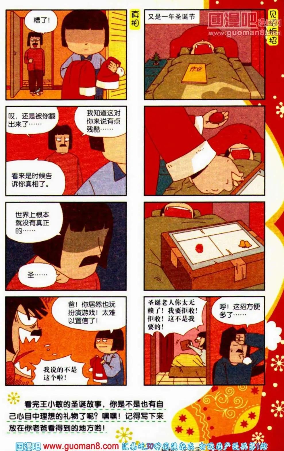 第56期 全本