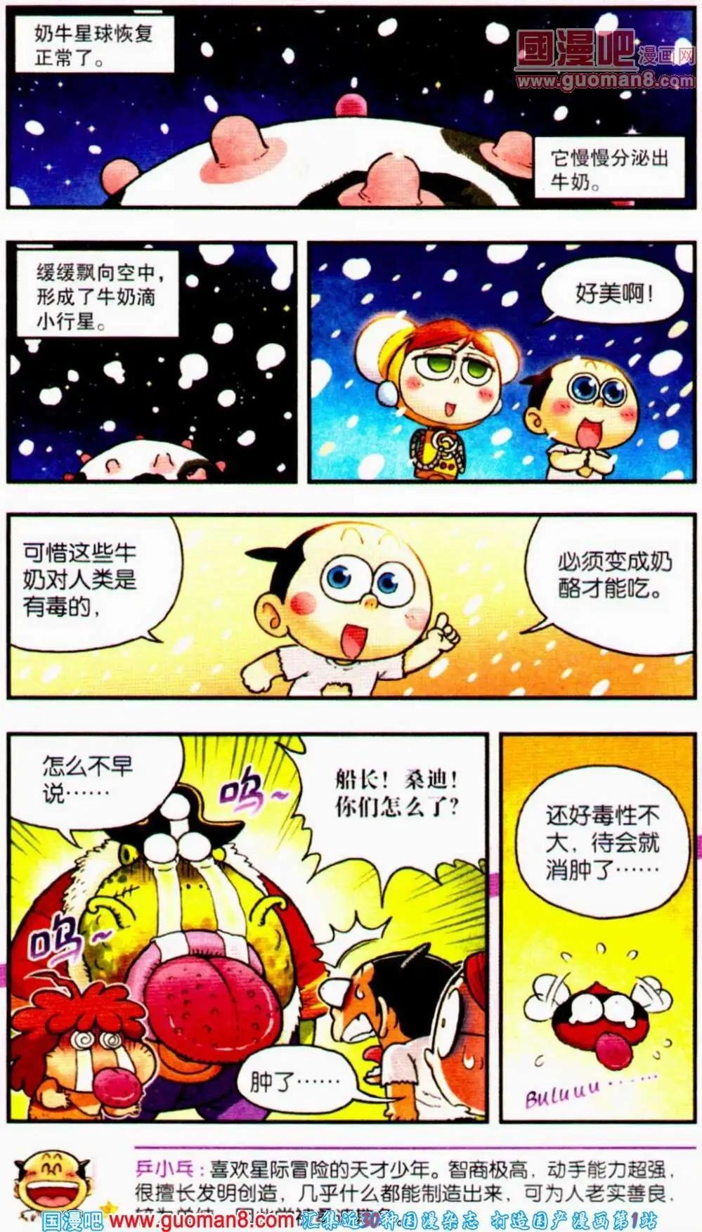 第56期 全本