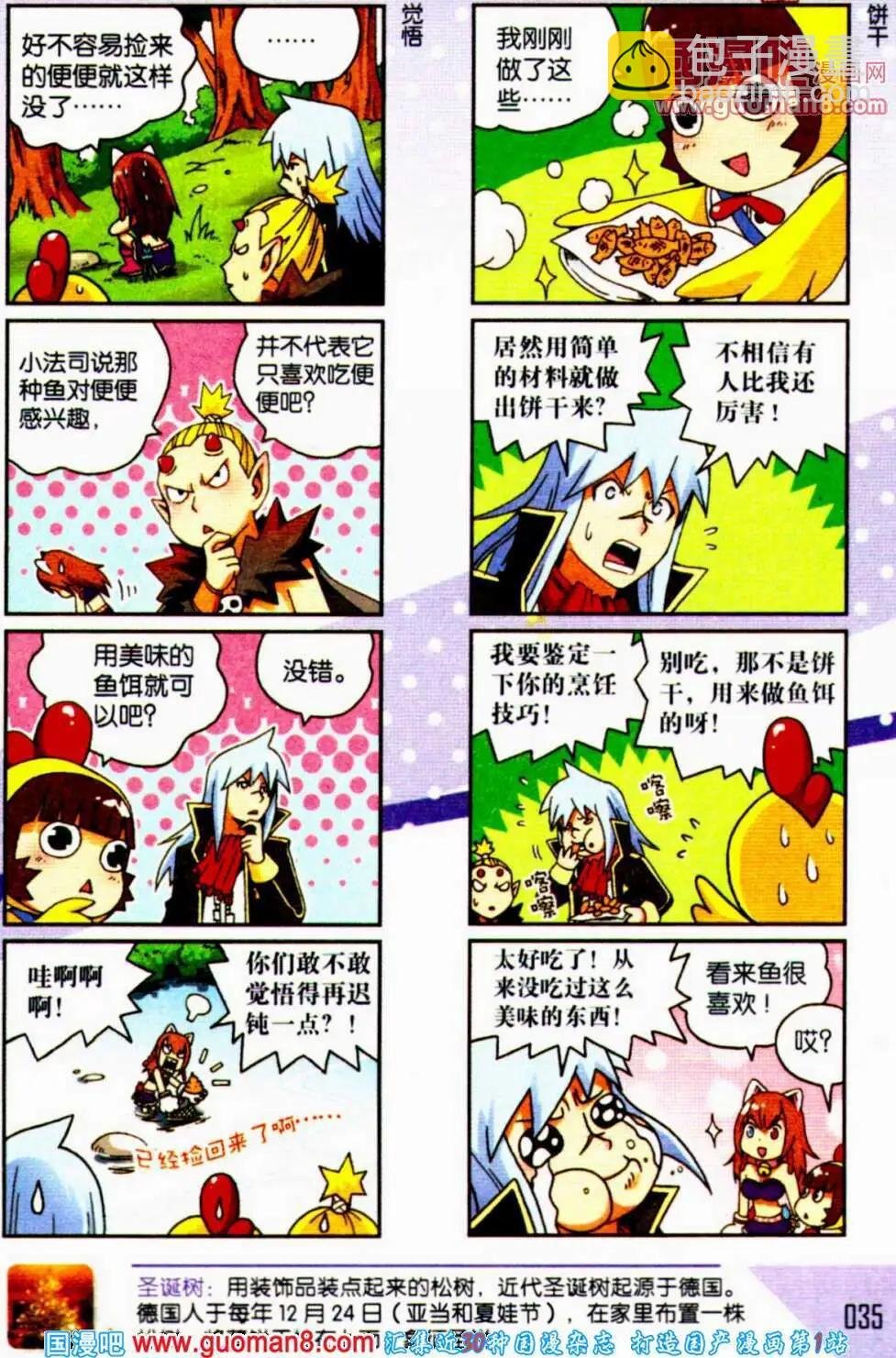 第56期 全本