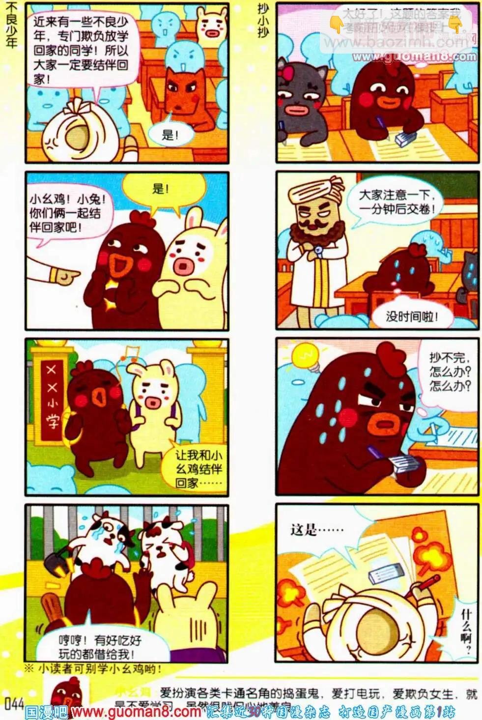 第56期 全本