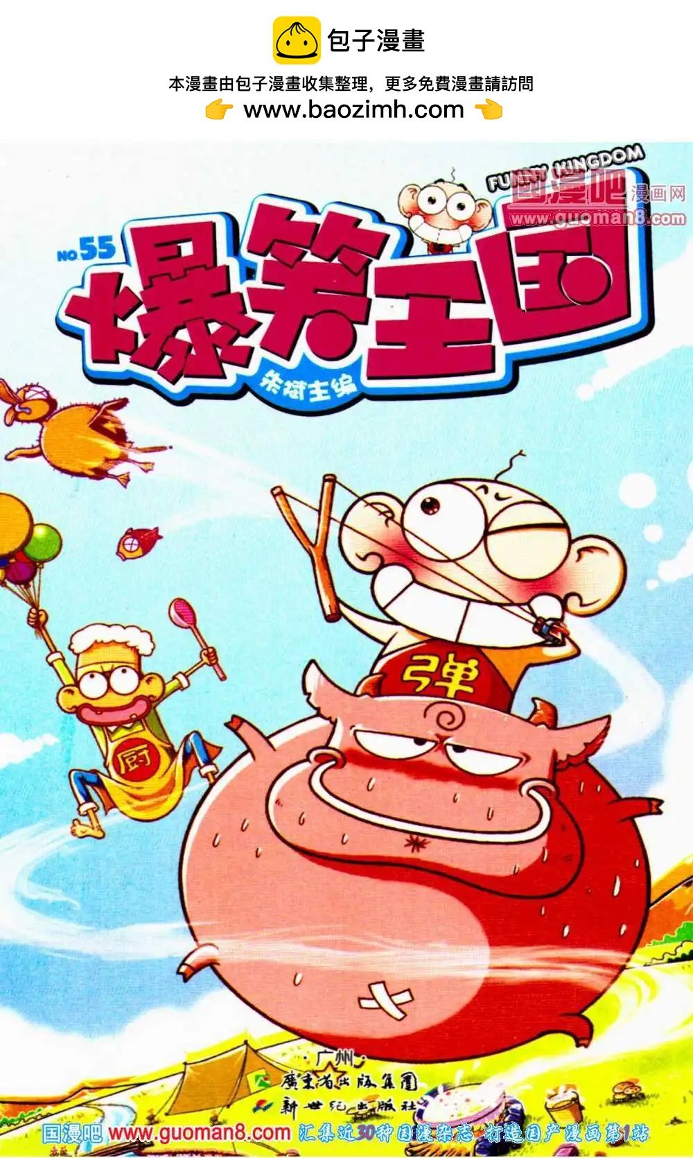 第55期 全本