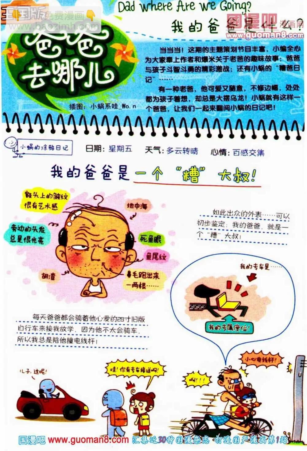 第55期 全本