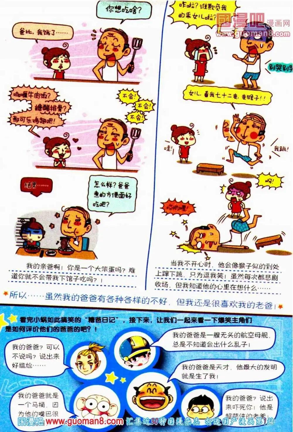 第55期 全本