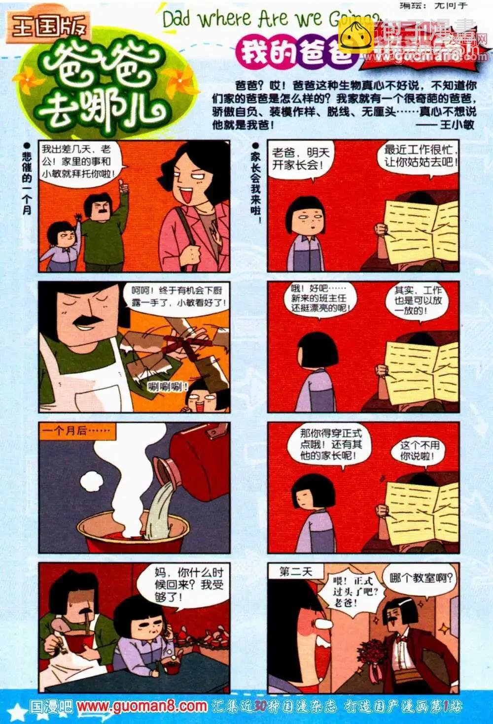 第55期 全本