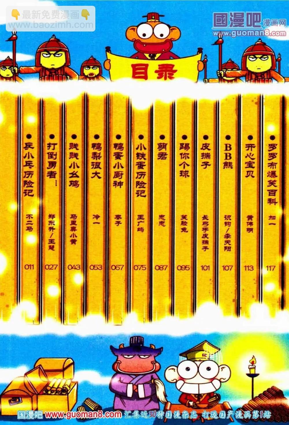 第55期 全本