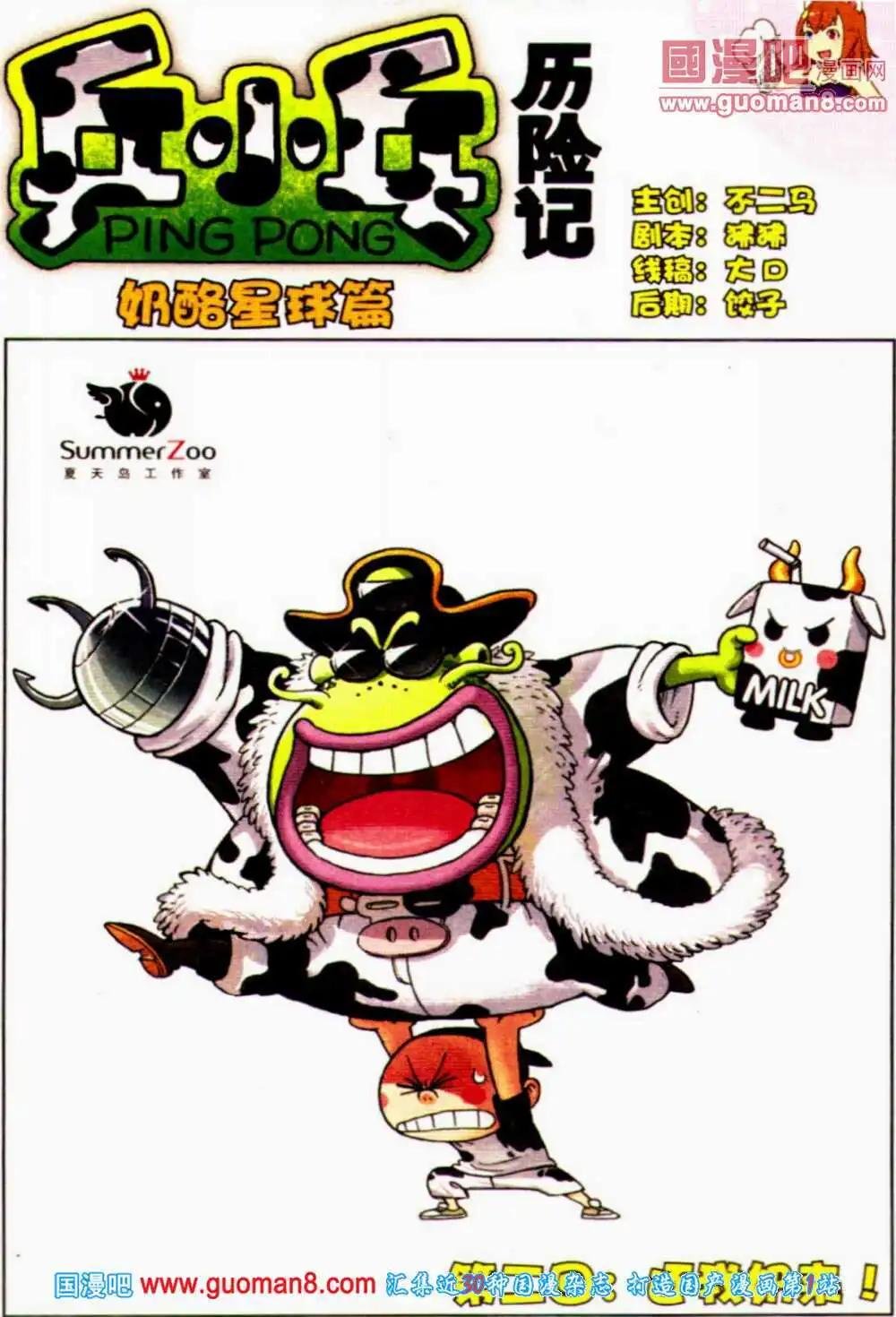 第55期 全本