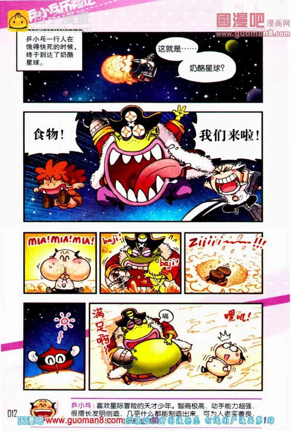 第55期 全本