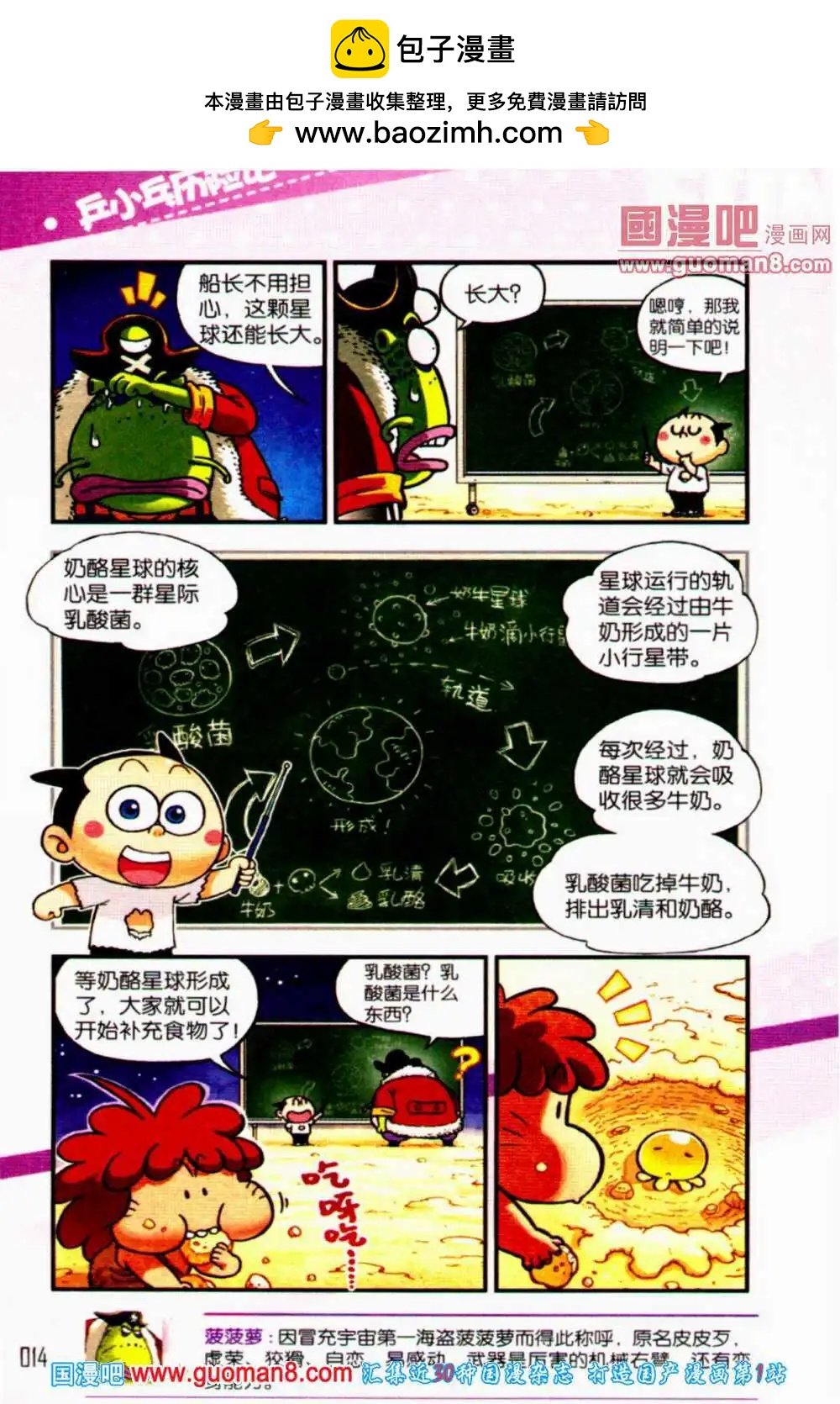 第55期 全本
