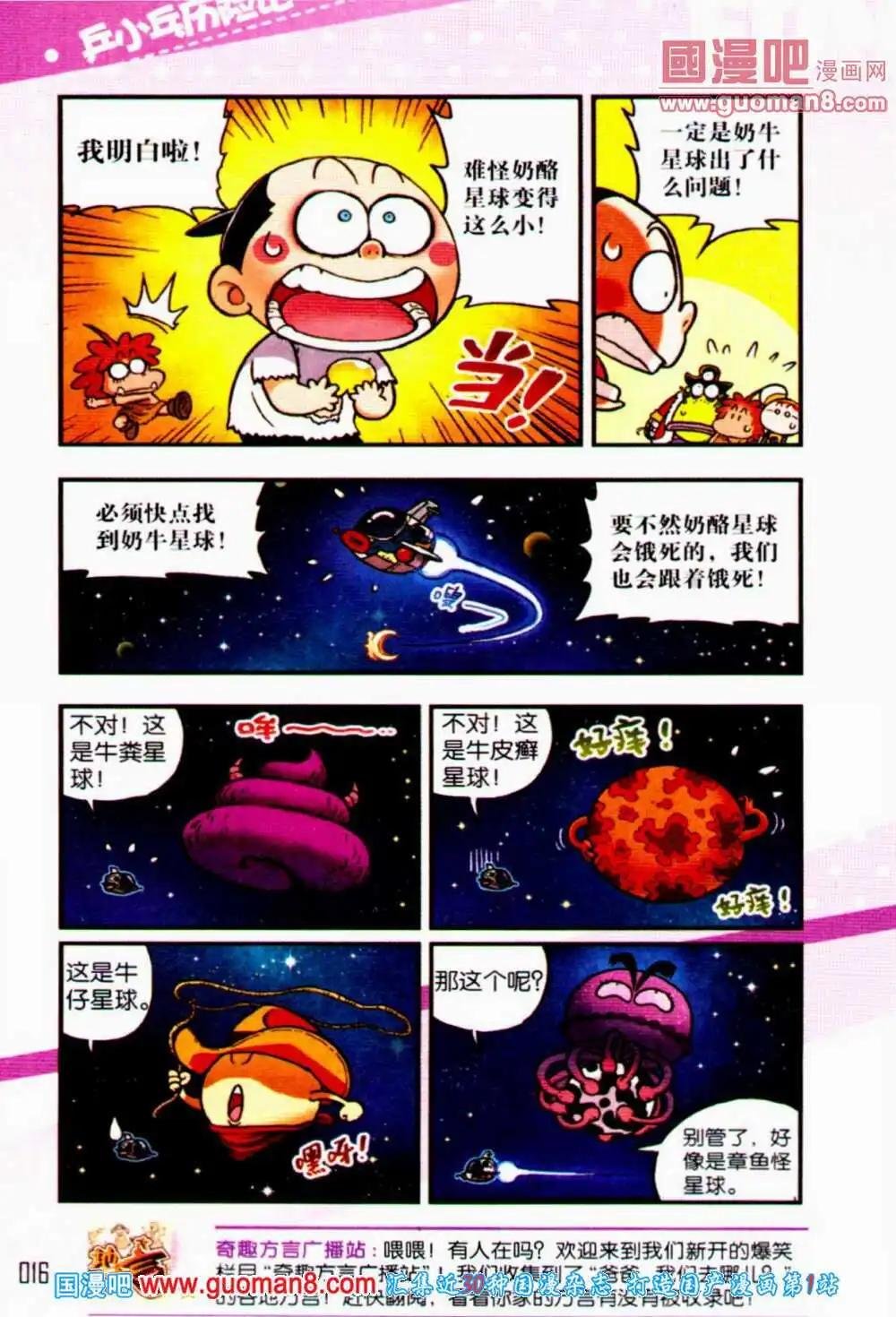 第55期 全本