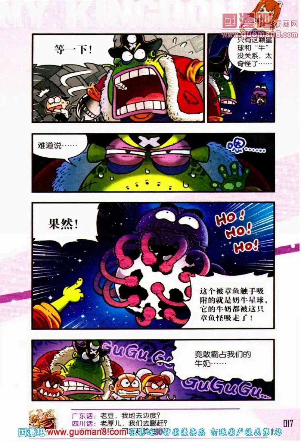 第55期 全本