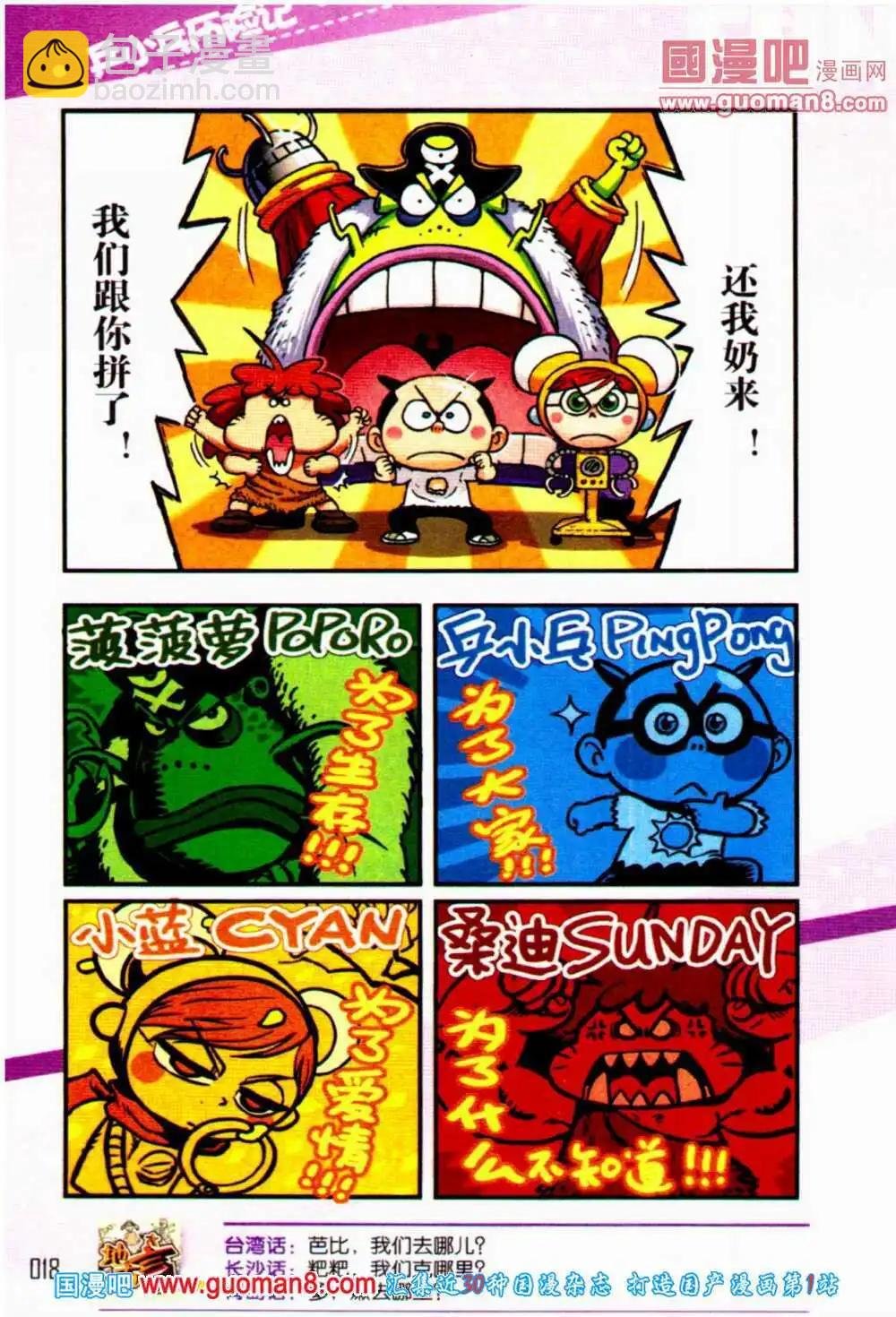 第55期 全本