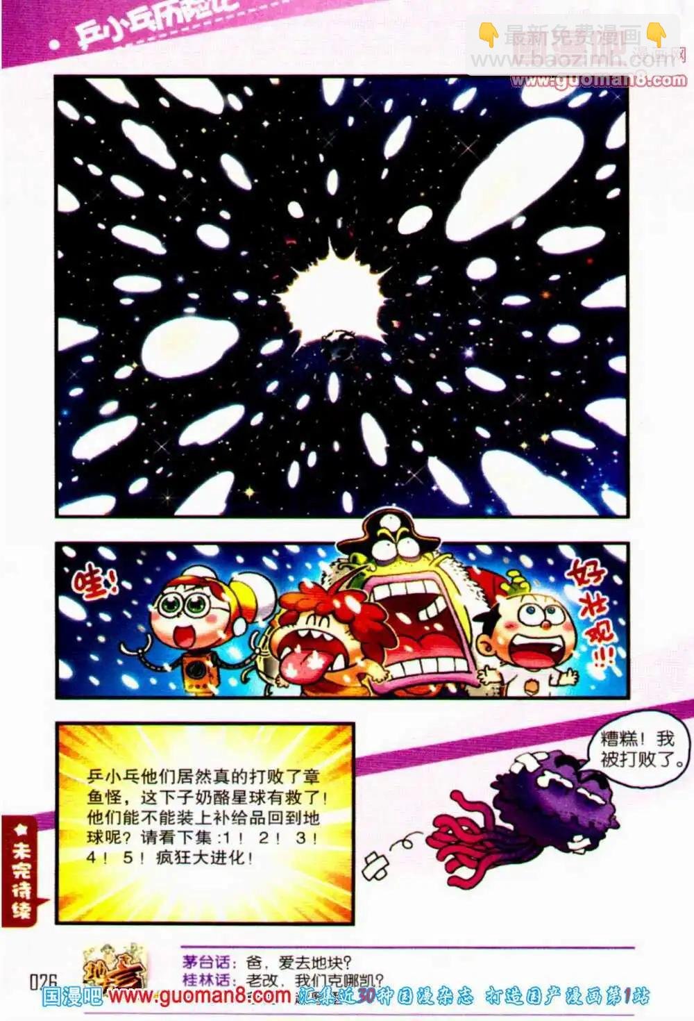 第55期 全本