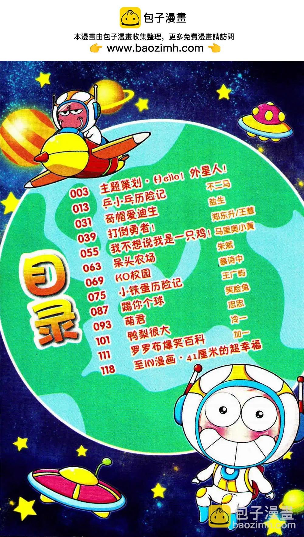 第74期 全本