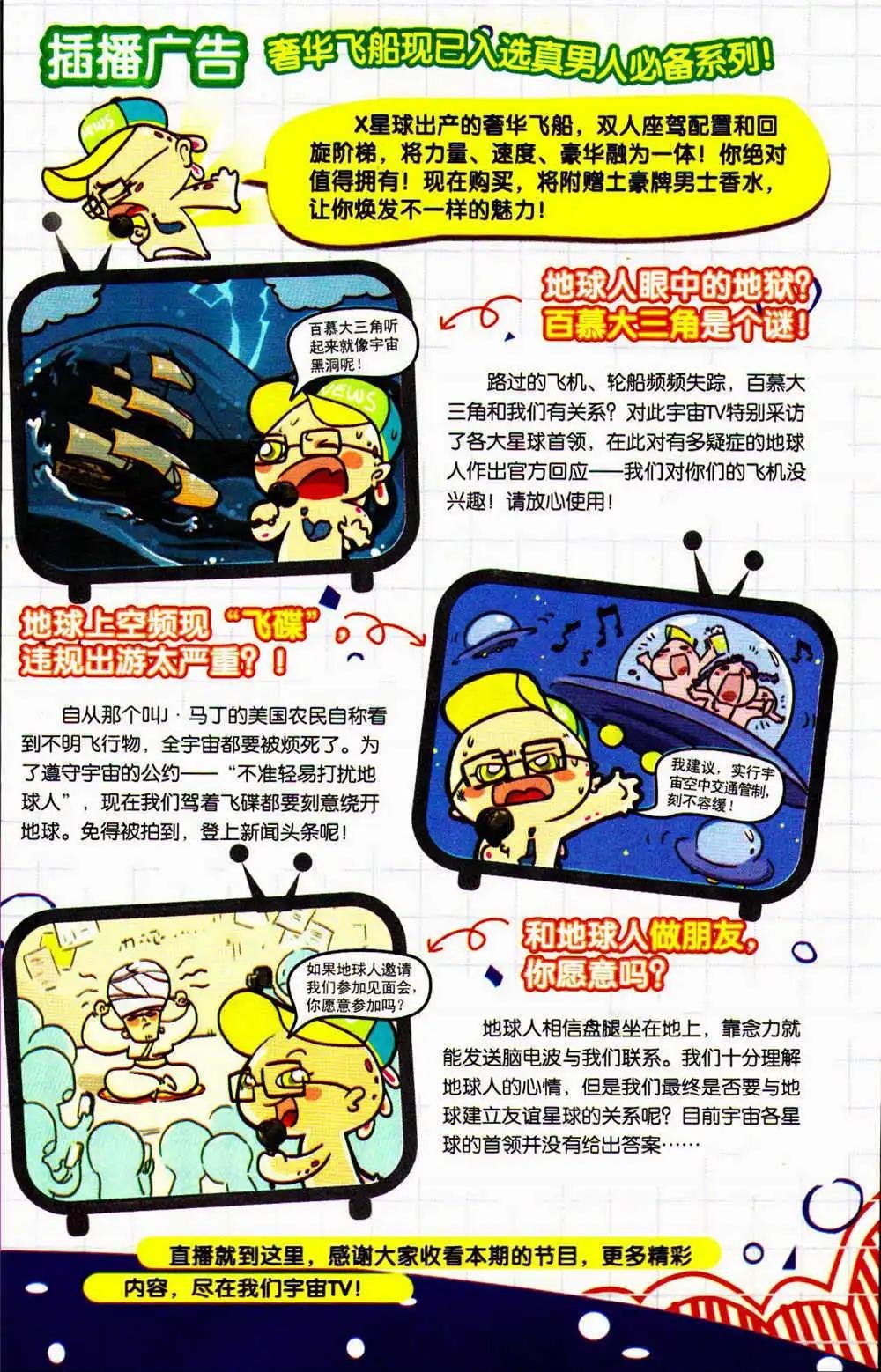 第74期 全本