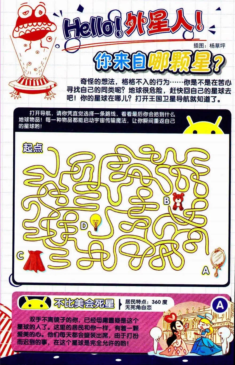 第74期 全本