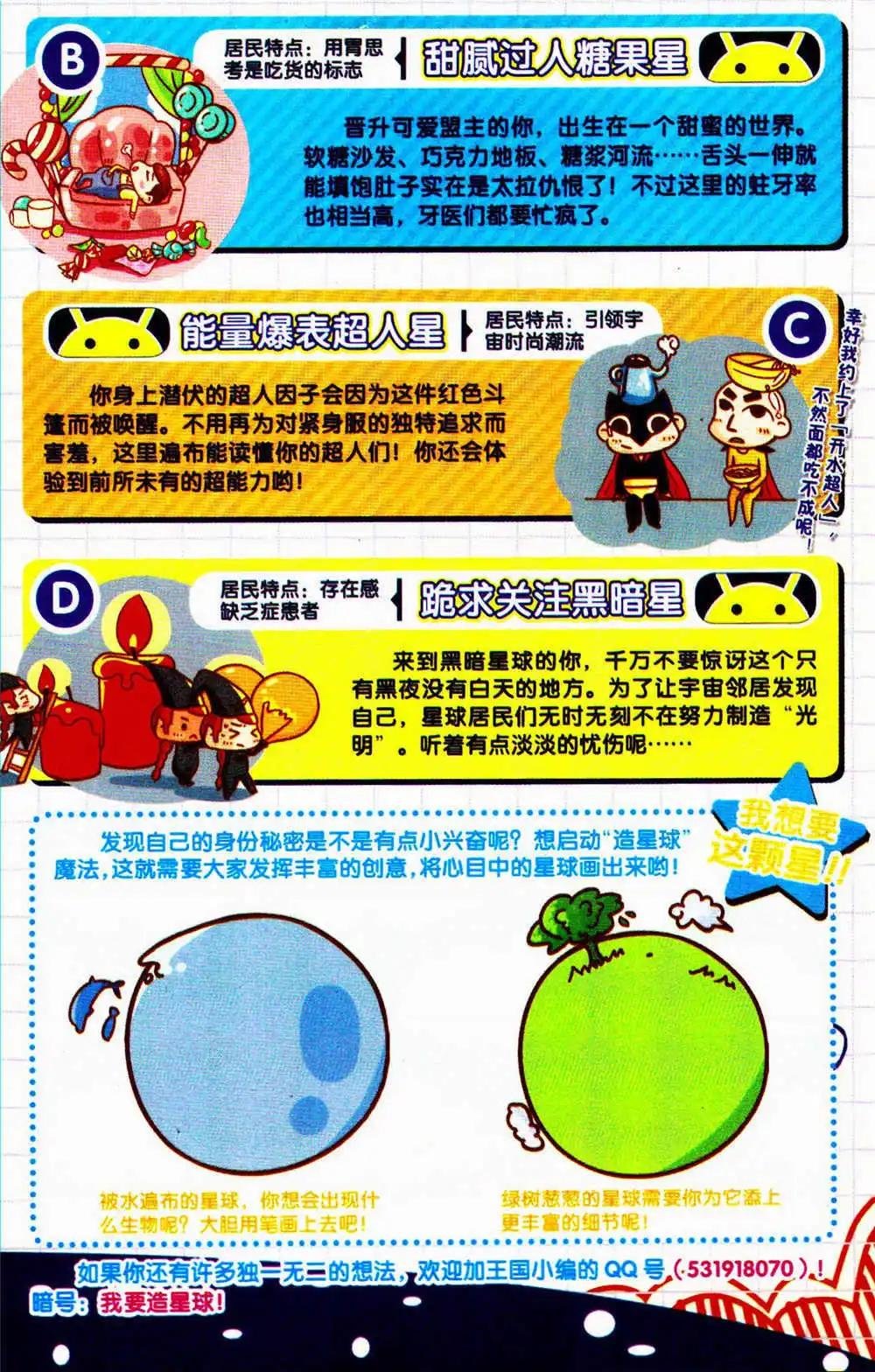 第74期 全本