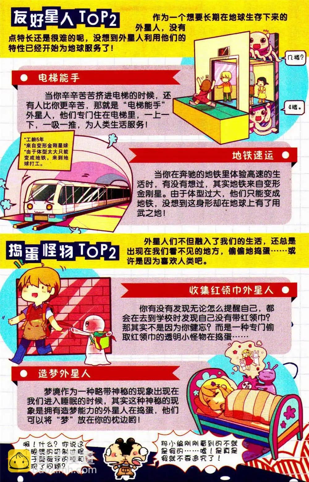 第74期 全本