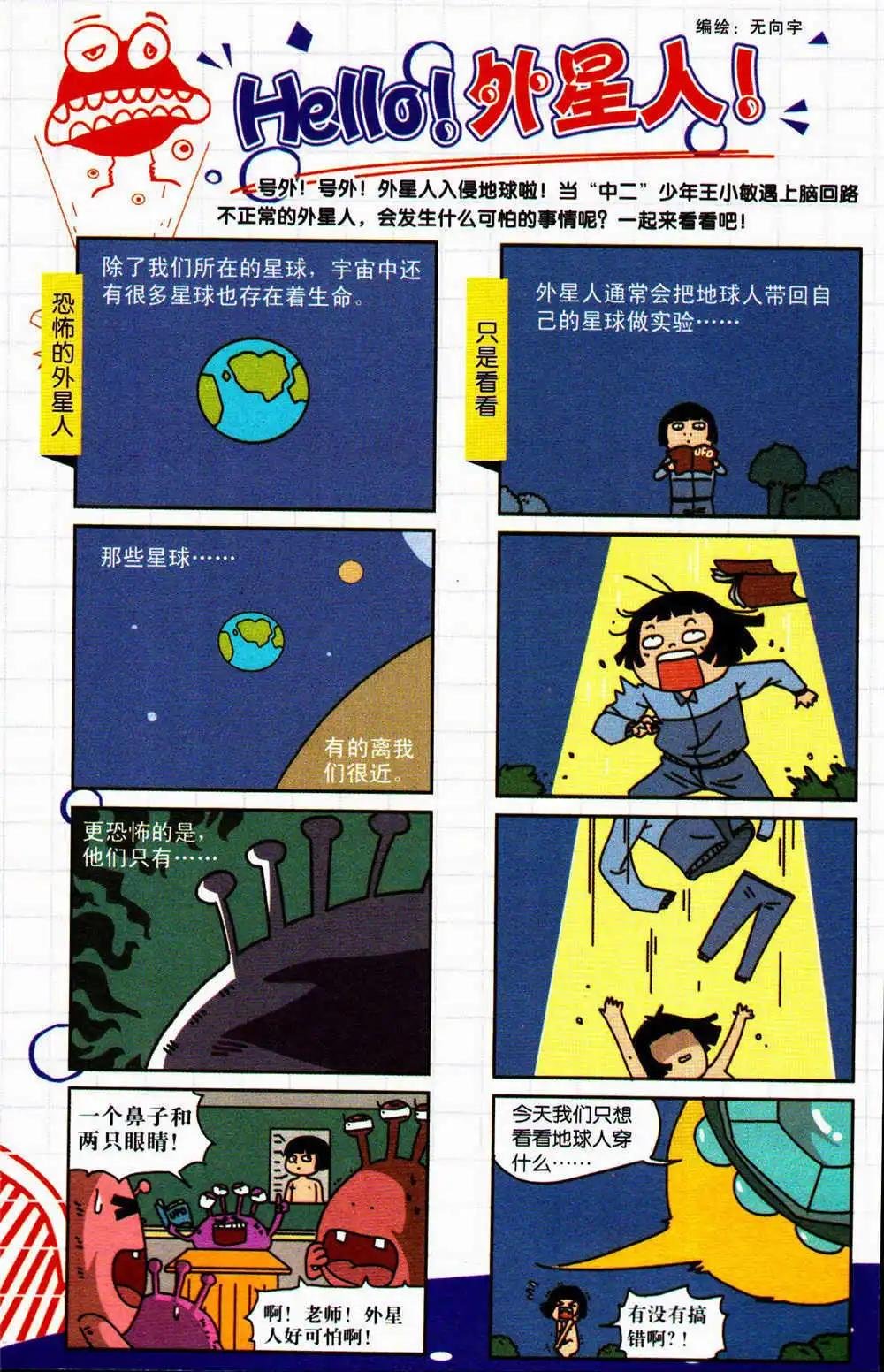 第74期 全本