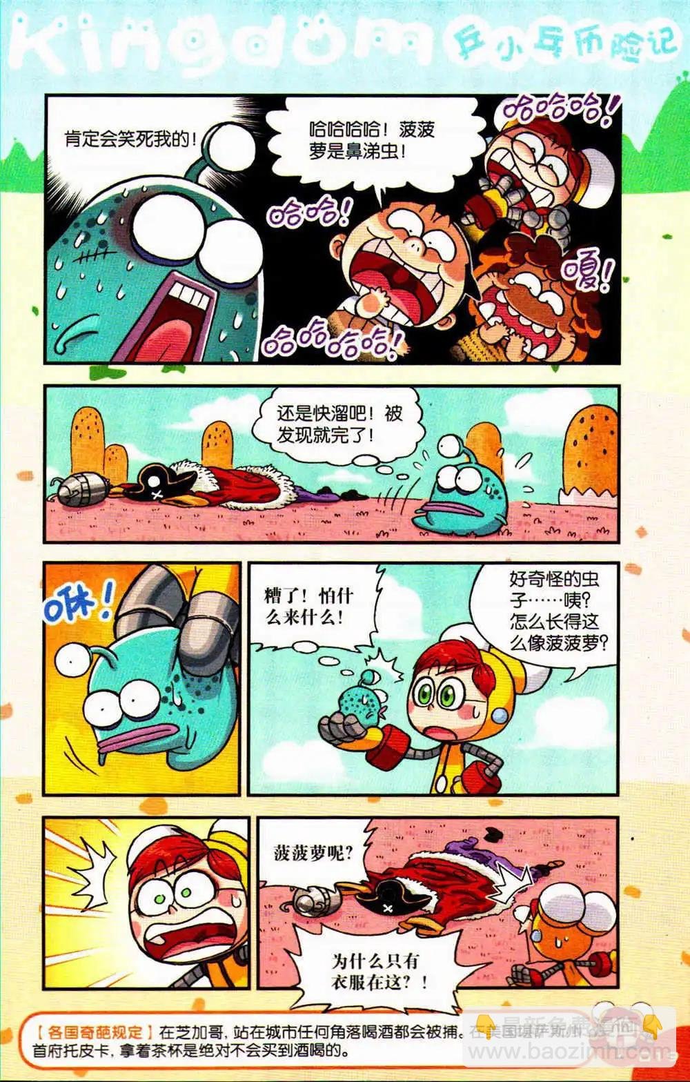 第74期 全本