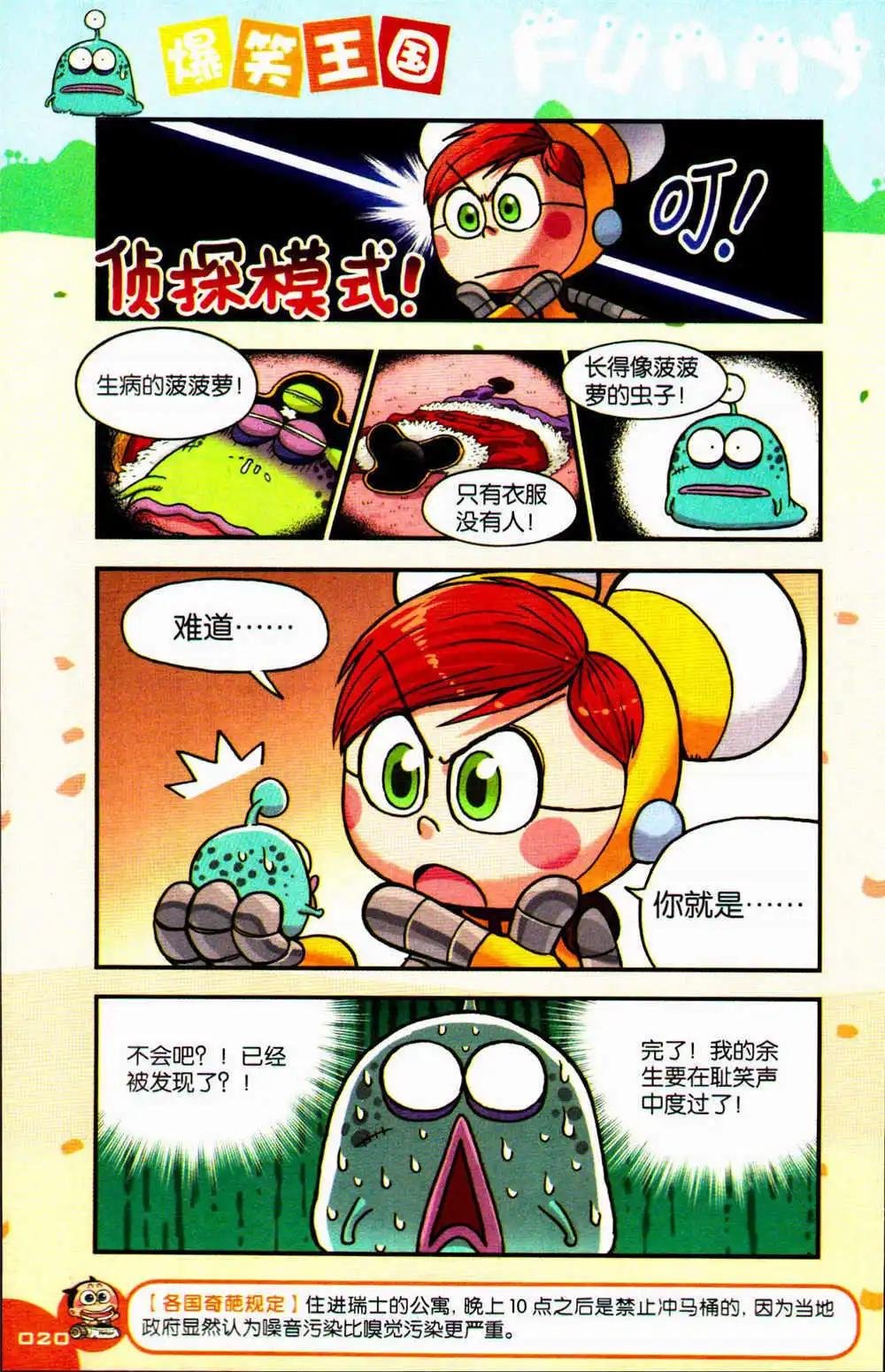 第74期 全本