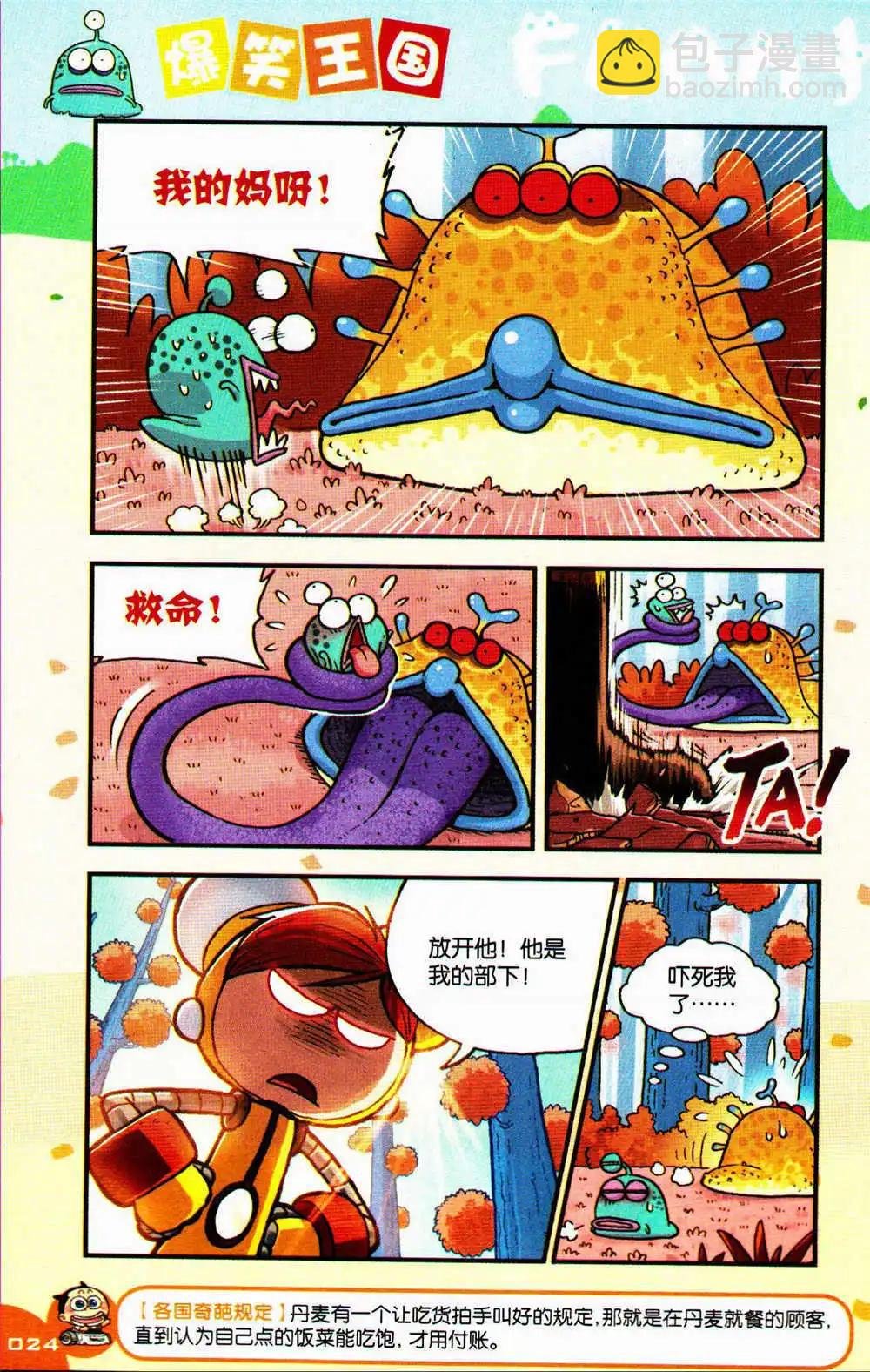 第74期 全本