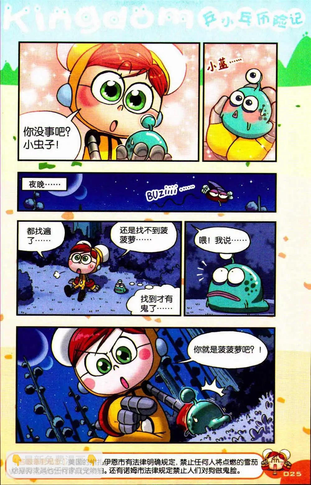 第74期 全本