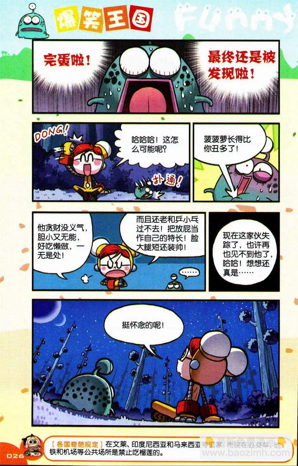 第74期 全本