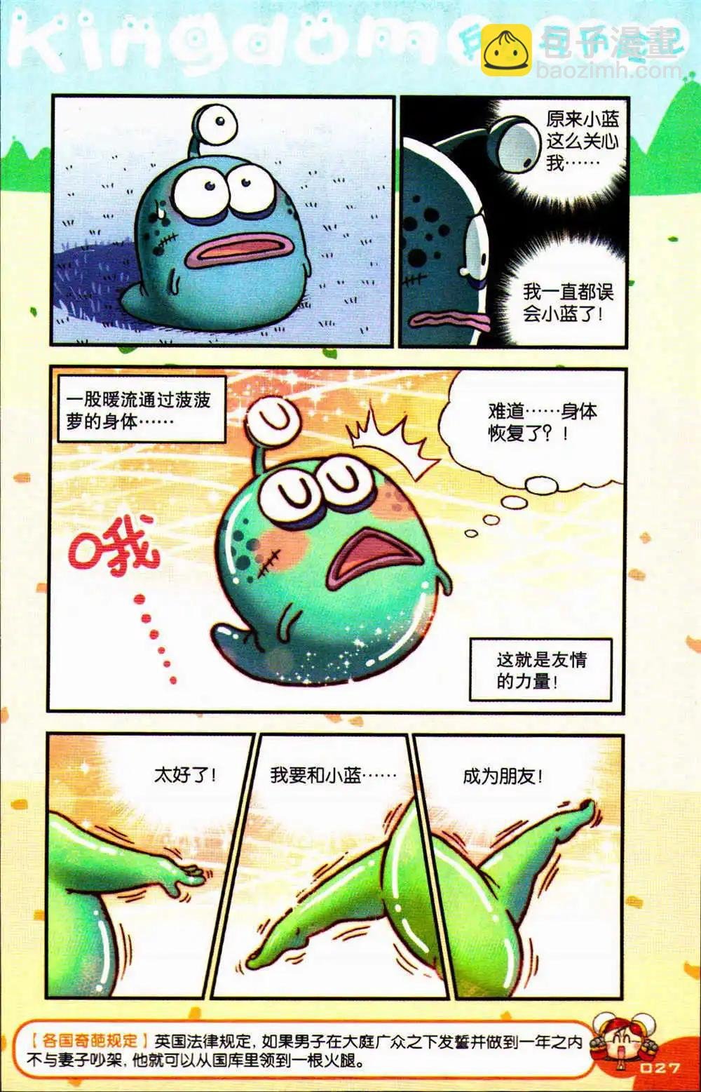 第74期 全本