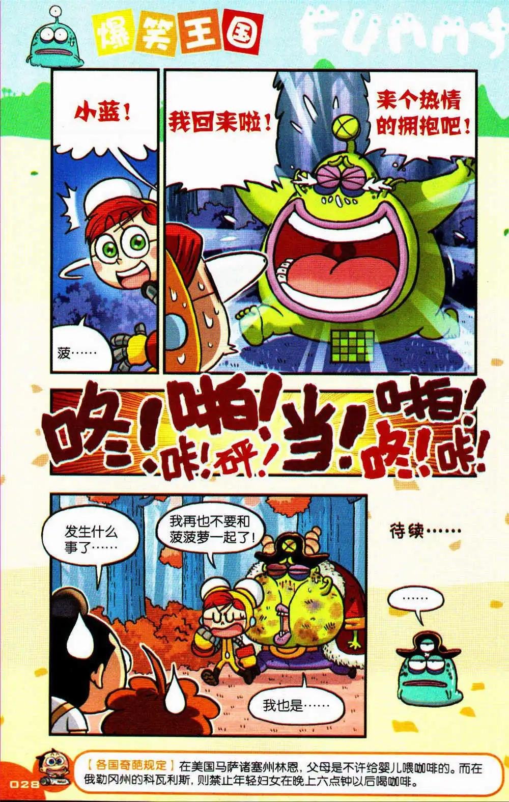 第74期 全本