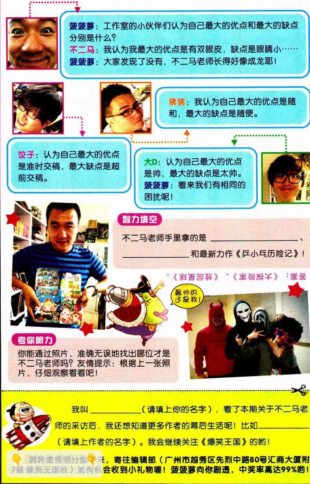 第74期 全本