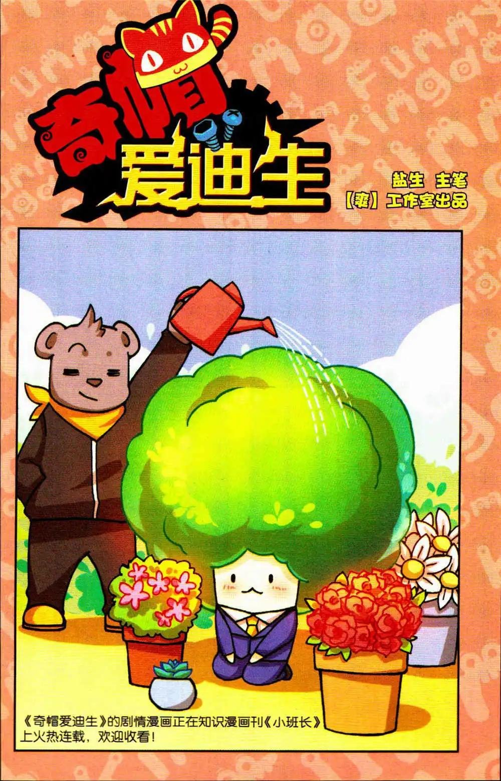 第74期 全本