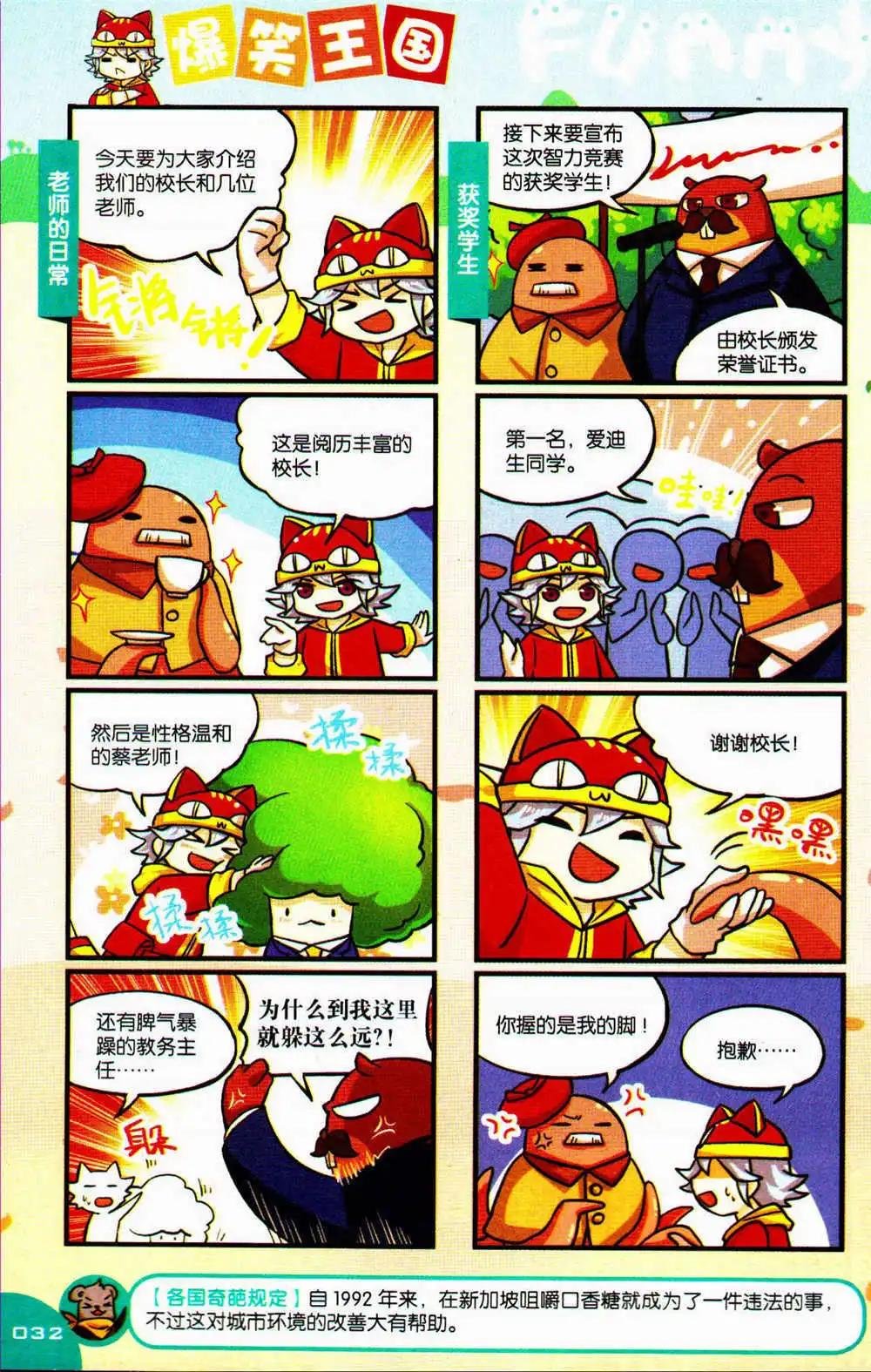 第74期 全本