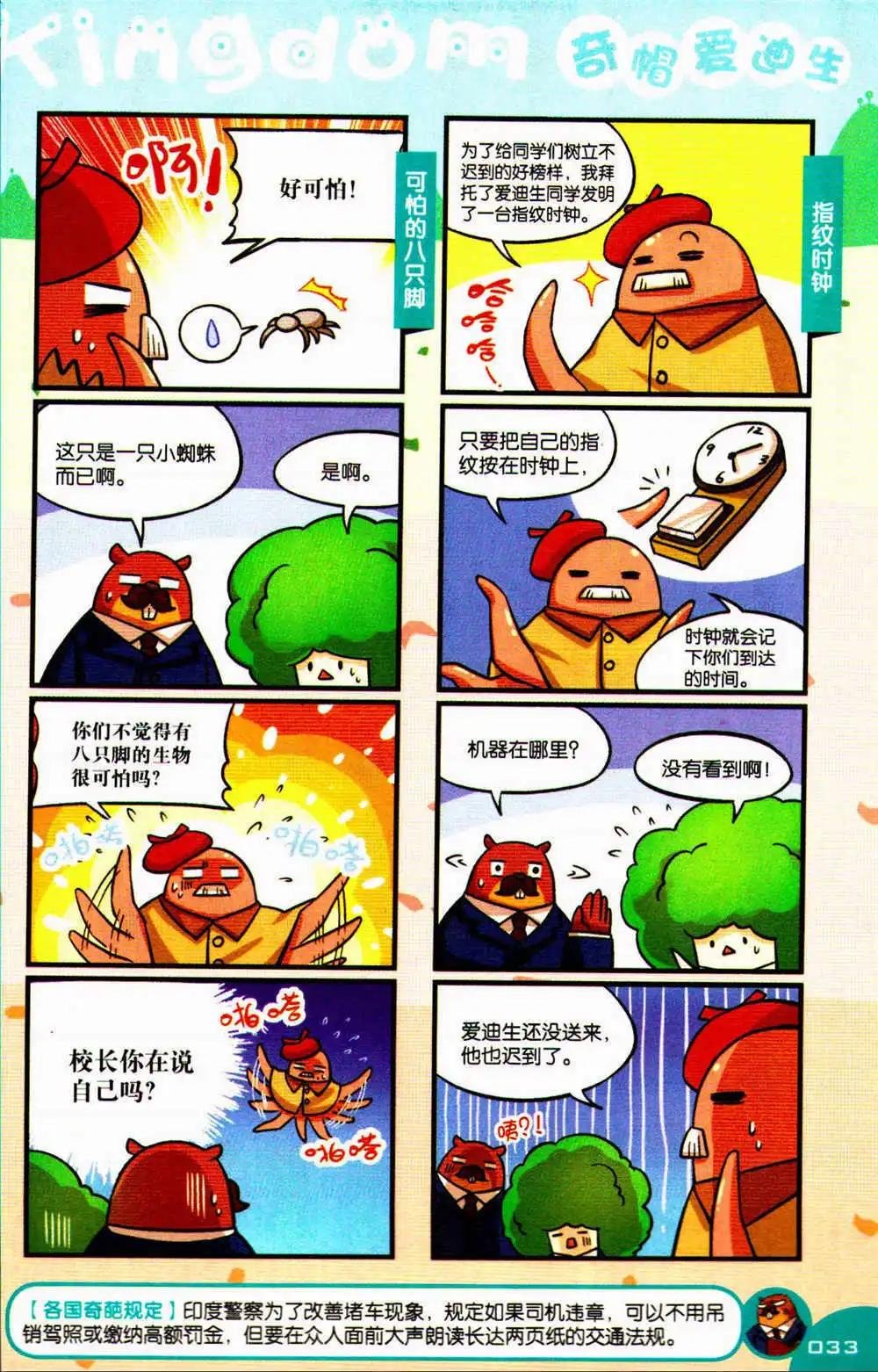 第74期 全本