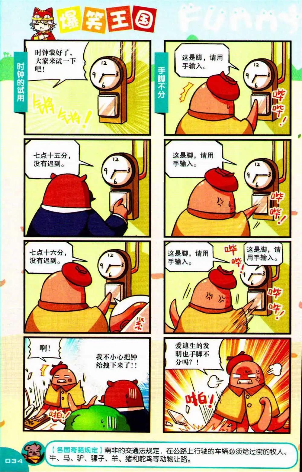 第74期 全本