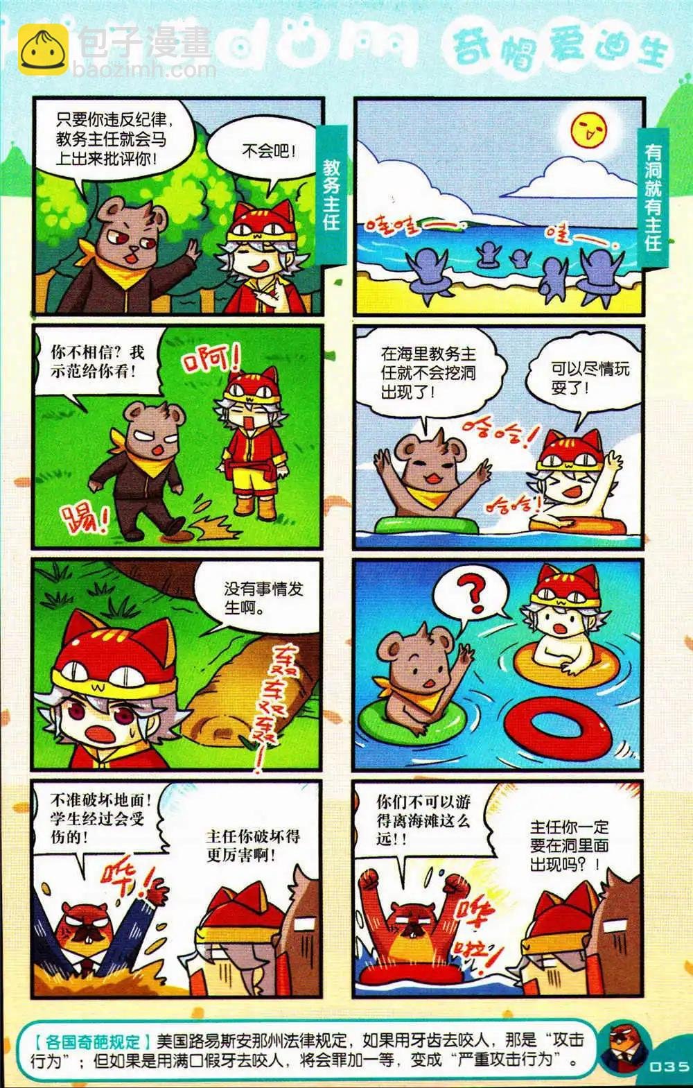 第74期 全本