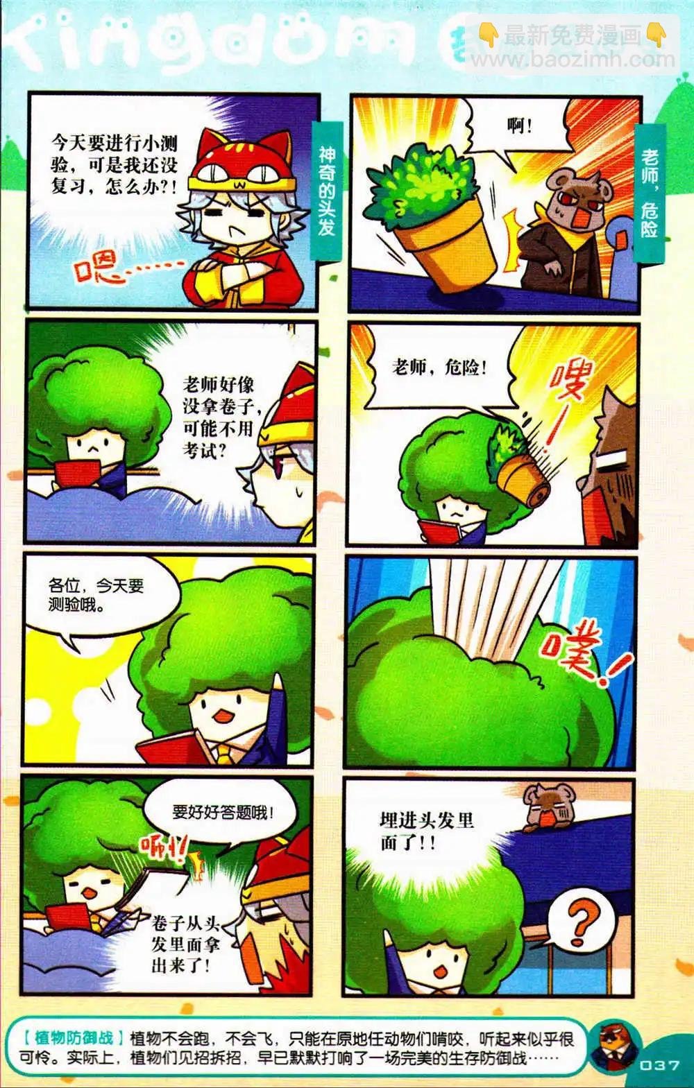 第74期 全本