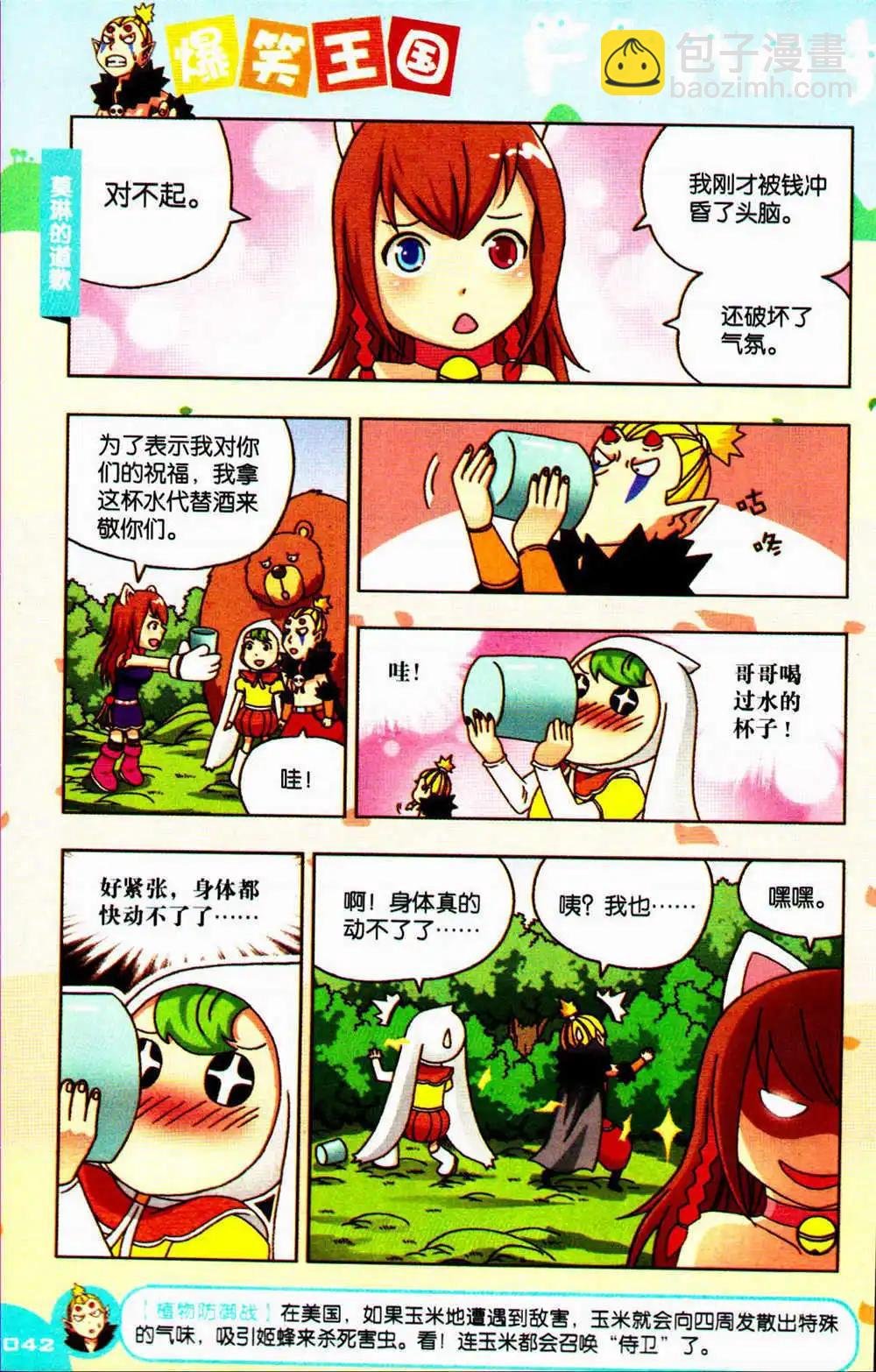 第74期 全本