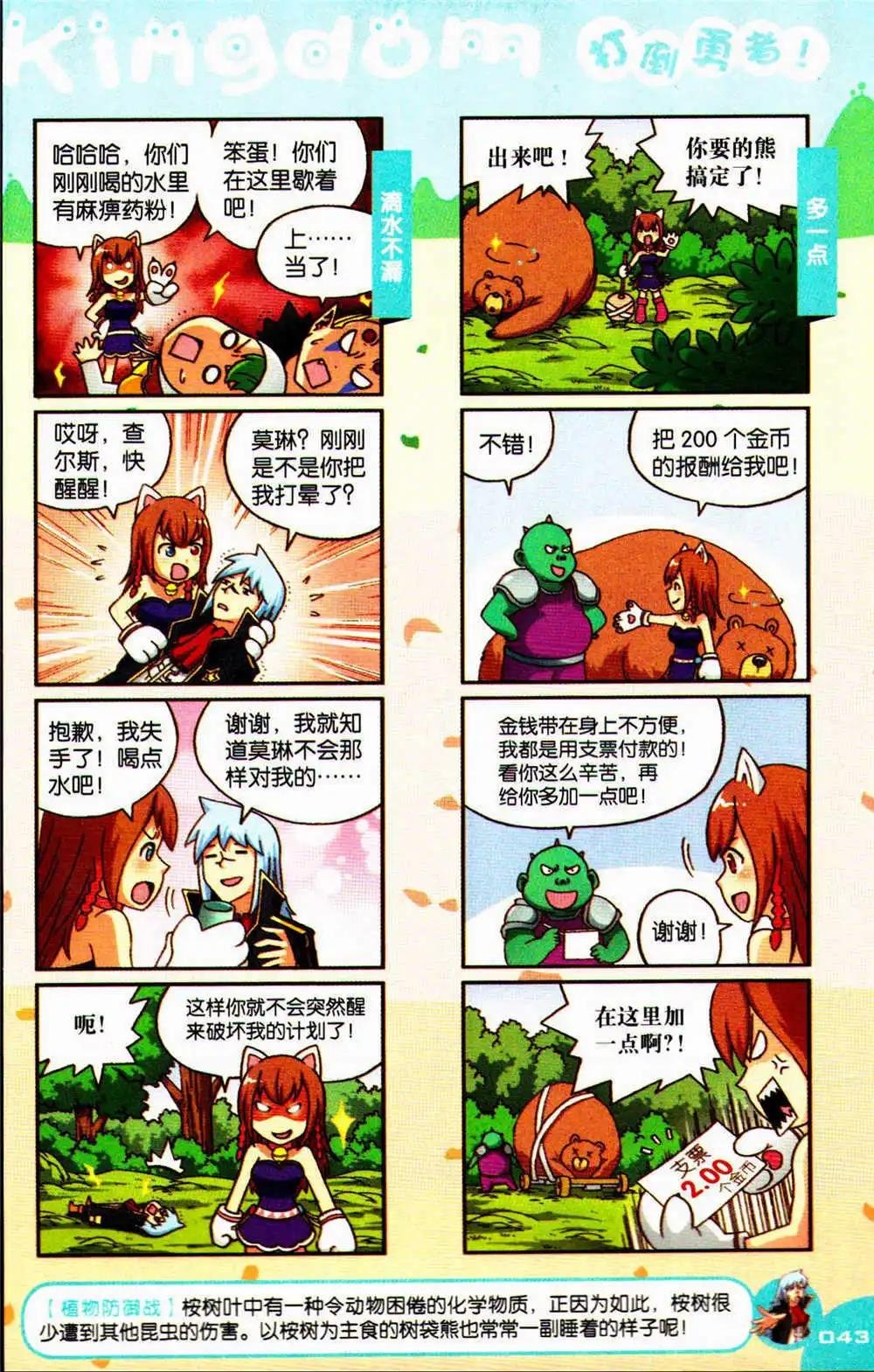 第74期 全本