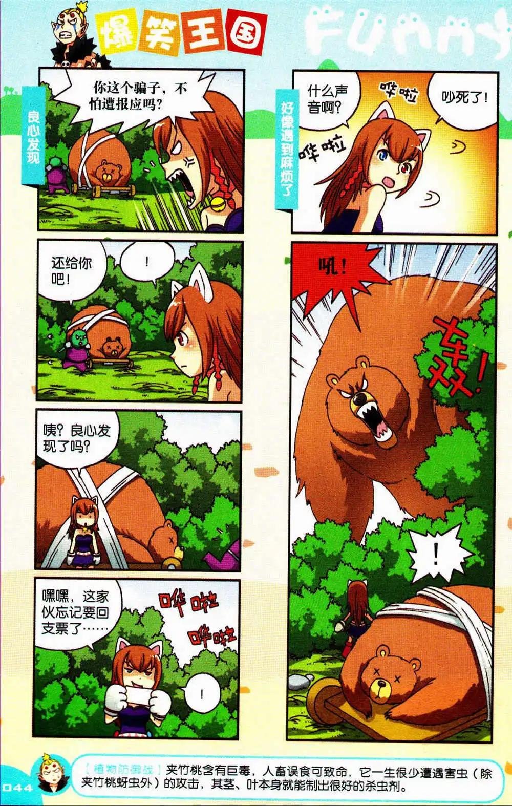 第74期 全本