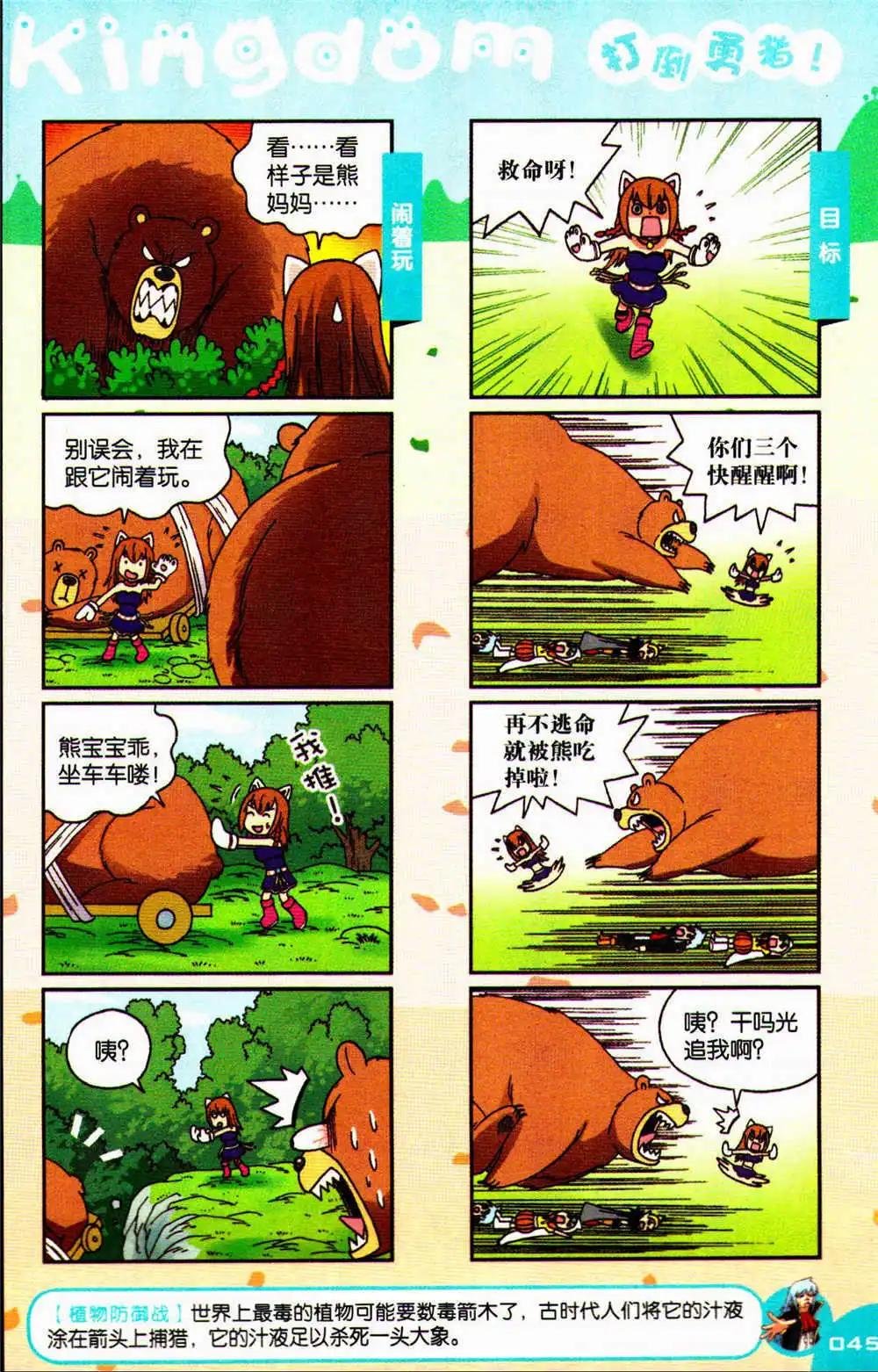 第74期 全本