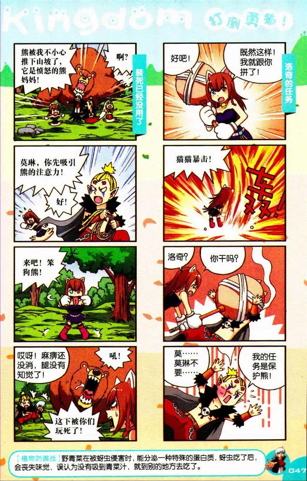 第74期 全本