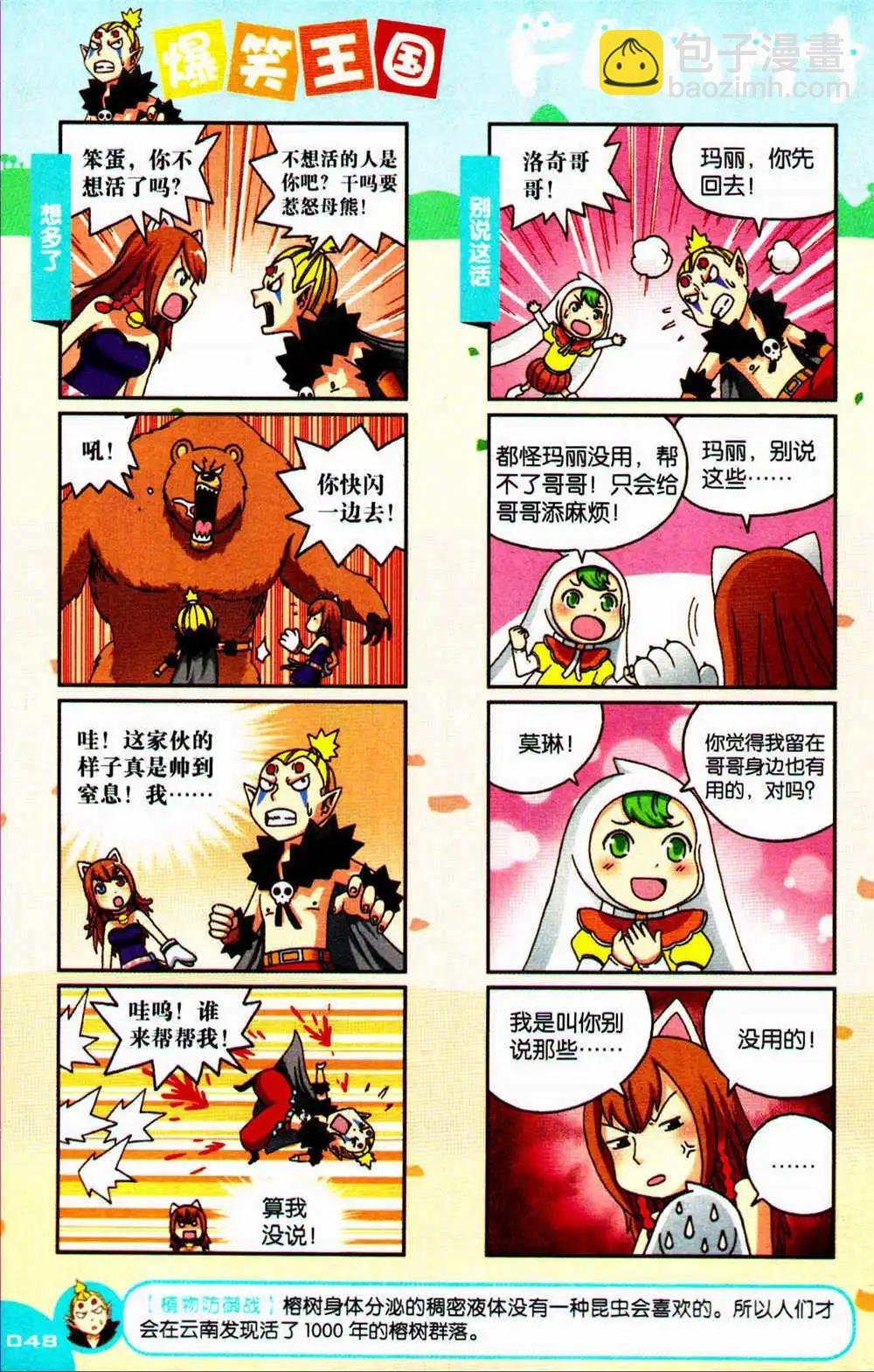 第74期 全本