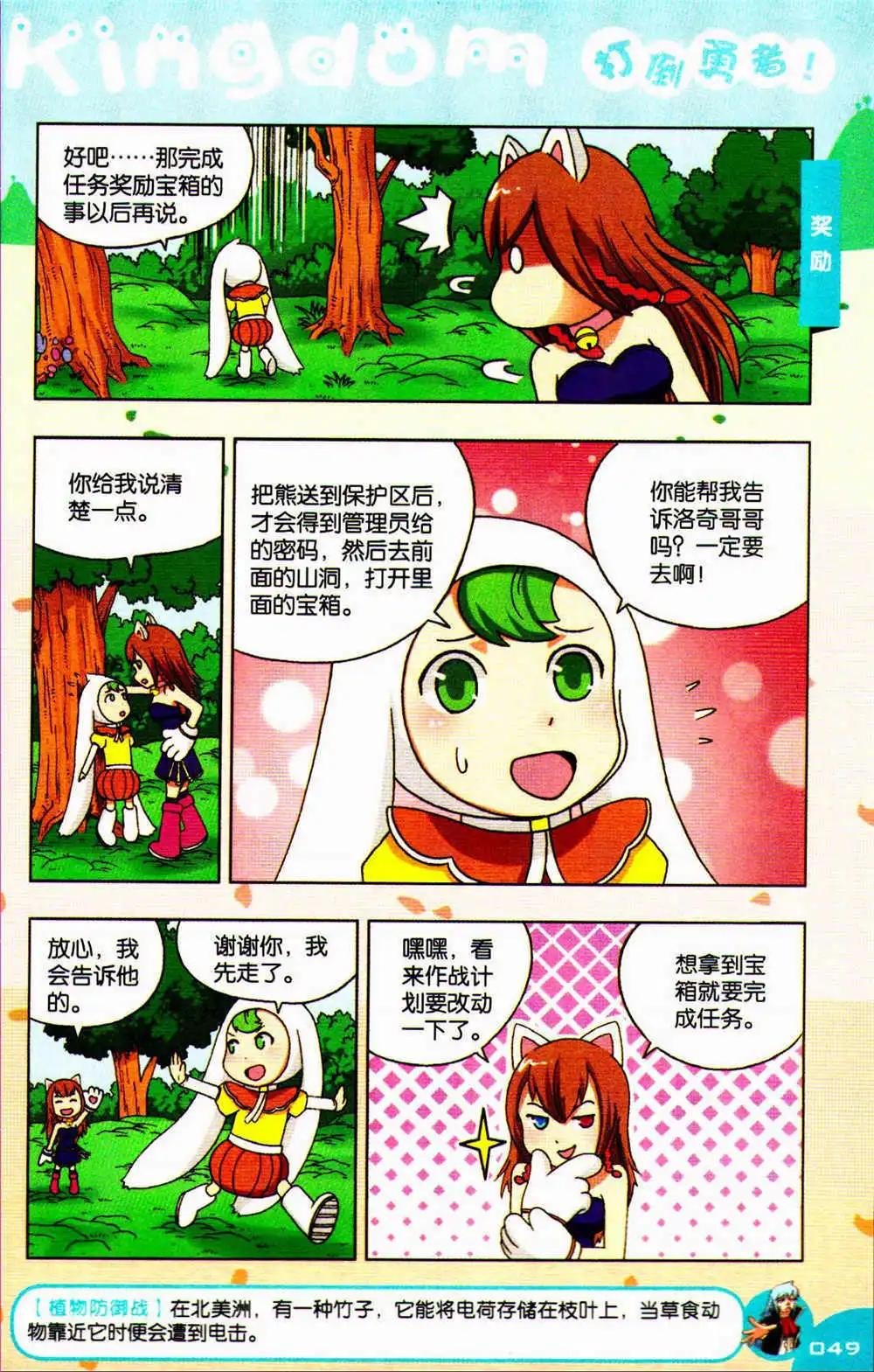 第74期 全本