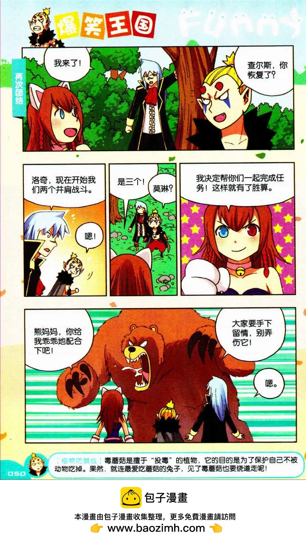 第74期 全本