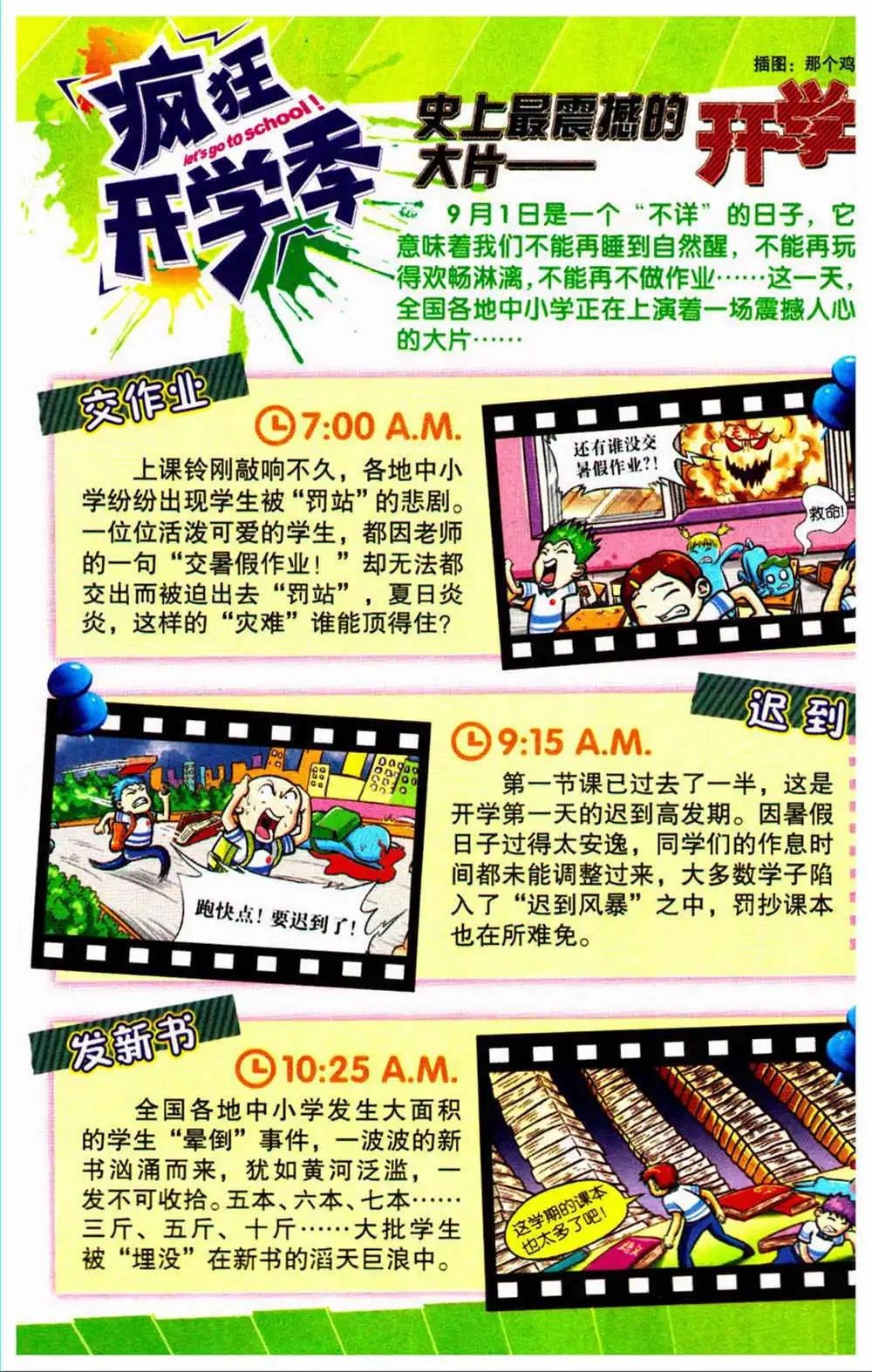 第73期 全本