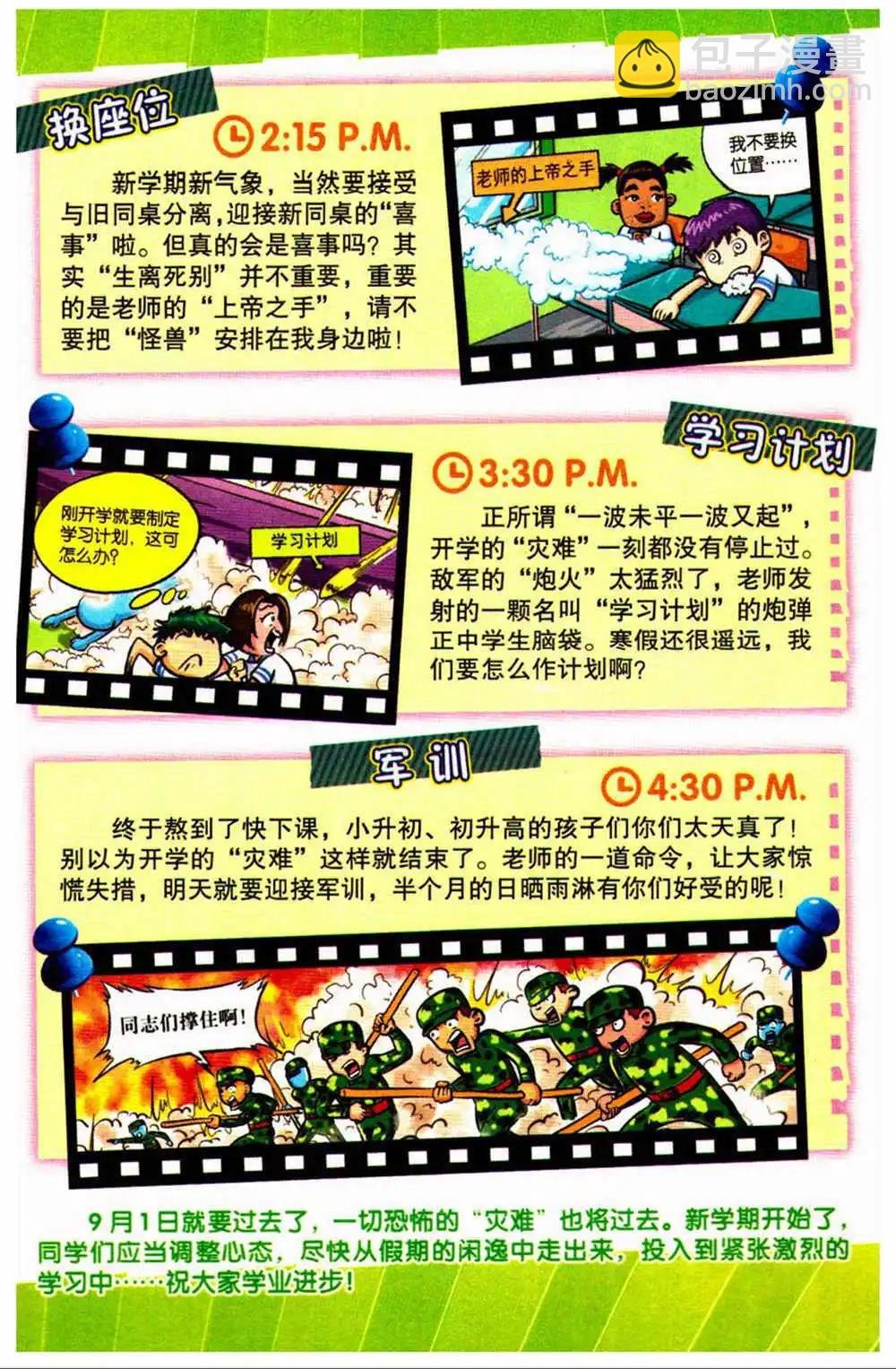 第73期 全本